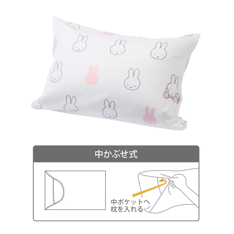 Nishikawa PJ04140035 DB4602 Miffy Pillow Case Pillowcase Compatible with Pillows