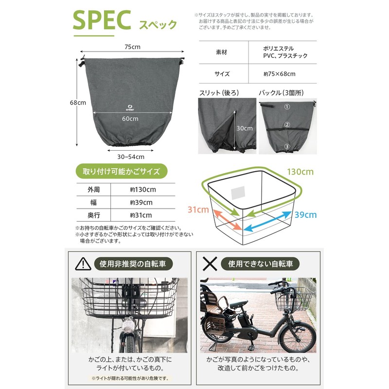 créer Bicycle Basket Cover (Black)