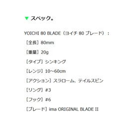Amz Design Yoichi 80 Blade #X5649 Okibait