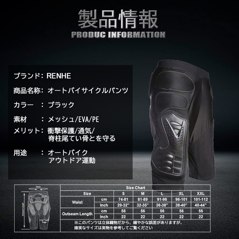RENHE Motorcycle Protective Pants Inner Protector, Lower Body, Mesh Underpants,