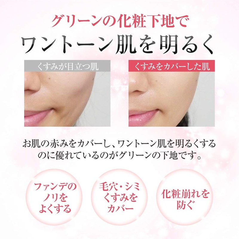 Cosmetic Foundation Makeup Base Green 1.1 oz (30 g) (Dull