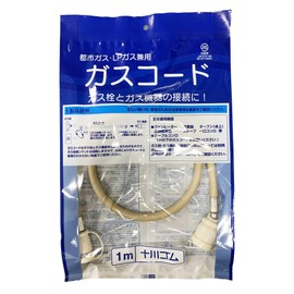 十川 Rubber City Gas and Propane Gas Cord 1 m Quick Fittings with Flexible Hose