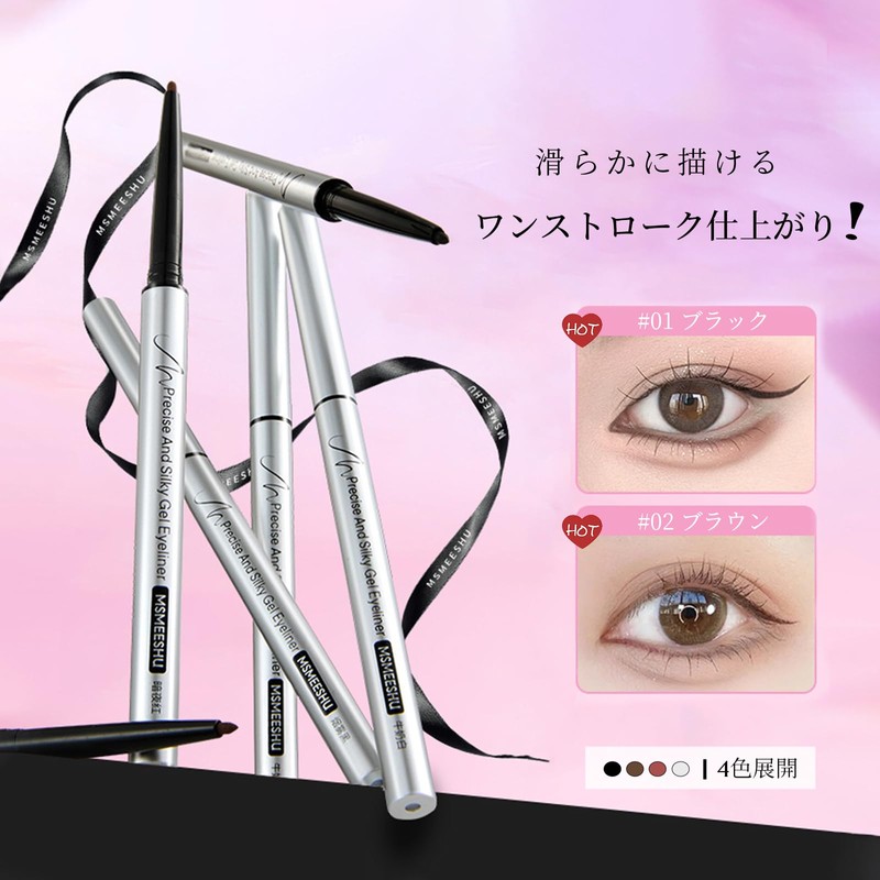Lynlyulinger Eye Liner, Gel Eyeliner, Tearbag Pencil, Waterproof, Sweatproof, Highly