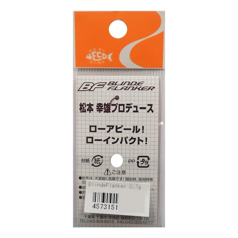 Rodocraft Blinde Flanker 0.7g #78 2014 Pine Core