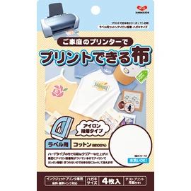 KAWAGUCHI プリントできる布 ラベル用 アイロン接着 コットン 4枚 ハガキサイズ 11-296