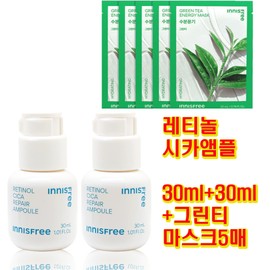 Innisfree Retinol Cica Trace Ampoule 30ml+30ml+Green Tea Mask 5 additional sheets / 이니스프리 레티놀 시카 흔적 앰플 30ml+30ml+그린티 마스크 5매 추가