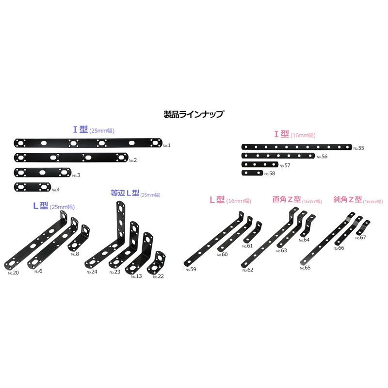 Reinforcing Metal Fittings, Black No.61, L-Shaped, 2.3 x 1.1 inches