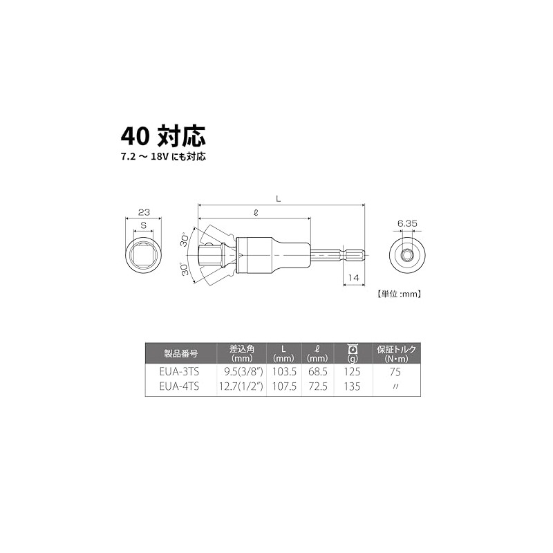 TOP EUA-4TS EUA-4TS Strong Shaft Universal Socket Adapter for Electric