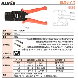 IWISS IWS-1424BN Simultaneous Crimping Pliers, Waterproof Type Coupler Terminal, Waterproof Terminal for Automobiles, Terminals 0.14-2.0 mm2