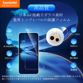 AQUOS Sense9 Glass Film with Guide Frame SH-53E SHG14 SH-M29 Tempered Glass, Aquos Sense 9, 9H Hardness, AGC Material, Bubble Free, High Sensitivity, Shock Absorption, Anti-Fingerprint, Round Edge