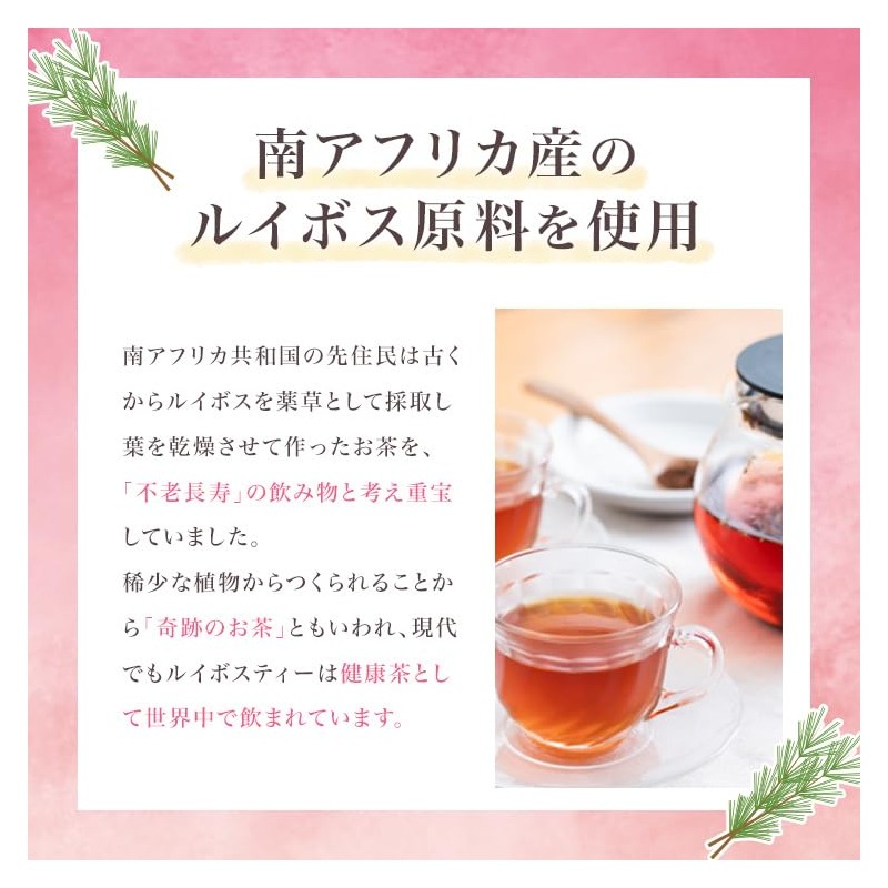 Matsudaen Instant Rooibos Tea, 8.8 oz (250 g), Caffeine-free Powdered