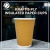 DHANZIPAK 100 x Premium Kraft 12 Ounce (12oz) Ripple 3