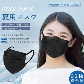 [Brodio] 【冷感 マスク 大きめ】接触冷感 不織布 マスク 大きいサイズ 20cm ひんやり 息しやすい 耳が痛くならない マスク 使い捨て 冷たい プリーツ マスク 三層構造 30枚入 個包装 (30, 冷感 黒)