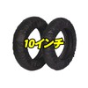 Rise 10" Tire Protection Cover (Mamoru-kun) Front and Rear Set,