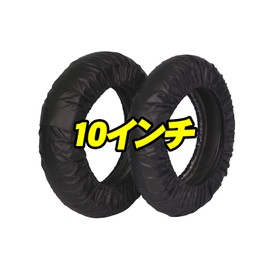 Rise 10" Tire Protection Cover (Mamoru-kun) Front and Rear Set, Black