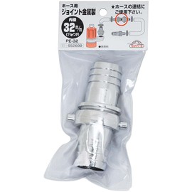 Safety 3 PE-32 Hose Joint Metal, 1.3 inches (32 mm)