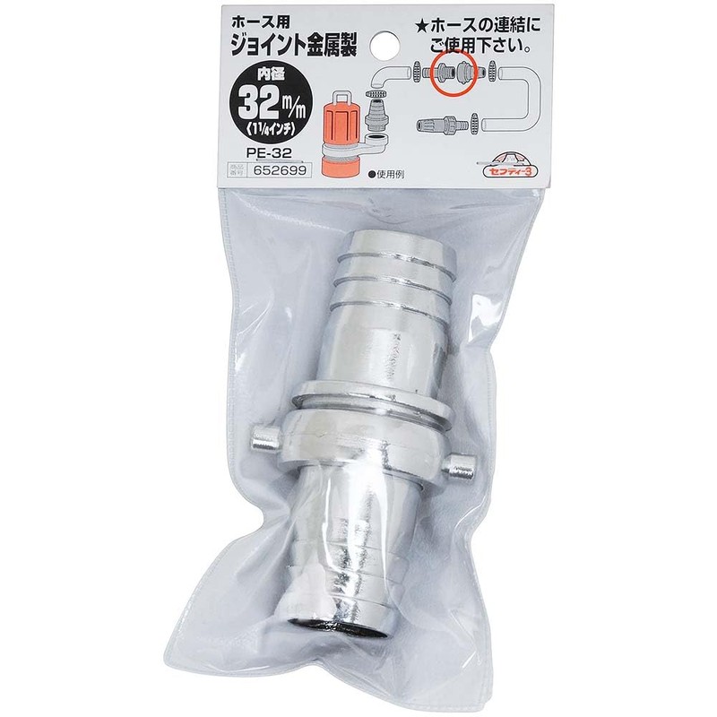Safety 3 PE-32 Hose Joint Metal, 1.3 inches (32 mm)