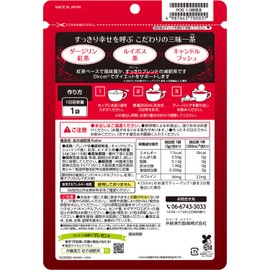井藤漢方製薬 ダイエット紅茶【紅の減肥茶 pulire 18袋】