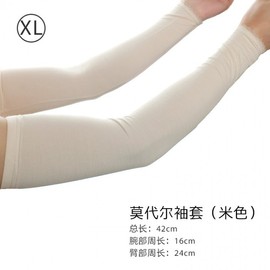 Women's Golf Arm Sleeves: Modal Ice Silk, Summer Sun Protection, Long Sleeve UV Gloves Size/Modal Beige 15ea