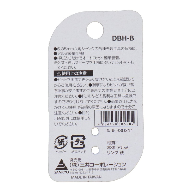 Sankyo Corporation DBH-B DBLTACT Lightweight Bit Holder, Matte Black