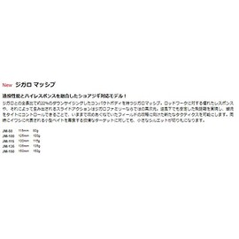 パームス(Palms) メタルジグ ジガロ マッシブ 130mm 115g UVグリーン H-615 JM-115 ルアー