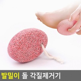 Balmil stone exfoliator foot care heel dead skin foot care callus remover Balmili 10ea