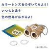 Gakken Staful Craft Kit, Cardboard, Kazokutte Binoculars N15007
