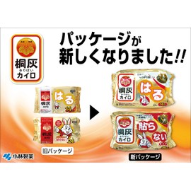 桐灰カイロ 貼る カイロ 10個入 14時間持続