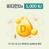 CHC Dr. D Bone Health 5000IU Vitamin D 500mg x