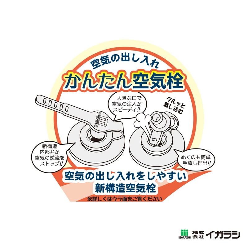 Igarashi RBD-65U Baby Ukiwa (Woper Loop) 25.6 x 24.8 inches