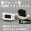 Felmore Wall Plate HDMI Attachment Wall Plate with HDMI Port,
