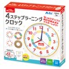 Artec MiraTOY 4 Step Learning Clock, 21800 Miratoy, Age 3