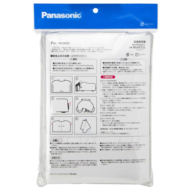 Panasonic NSAR152 Bike Cover for Bicycles 26 (with front basket)