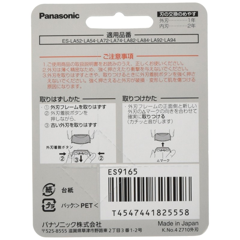 Panasonic Replacement Blade Men's Shaver for Outside Blade es9165 