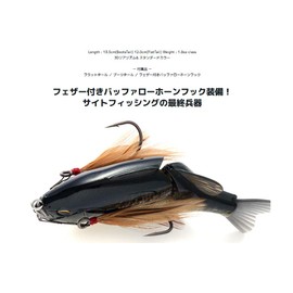Imakatsu Gilloid Jr. Buffalo Horn Hook Model #815 Strong Chart