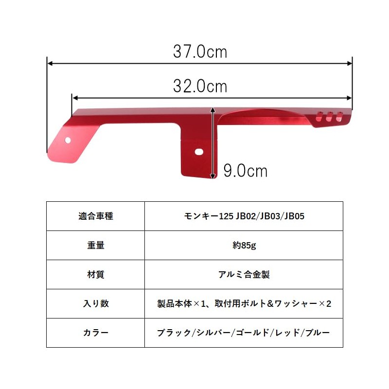 Honda Monkey 125 JB02 JB03 JB05 Aluminum Chain Case Monkey125