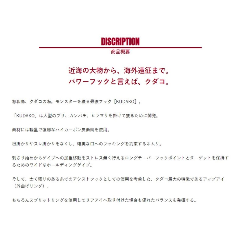 シャウト(Shout!) ルアー クダコフック シルバー #7/0 04-KH 釣り針
