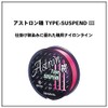 DAIWA Nylon Line Astron Iso Type - Suspend 3 No.