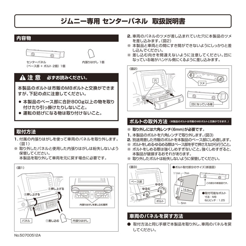 Carmate Car Center Panel for Jimny (JB64) / Jimny Sierra