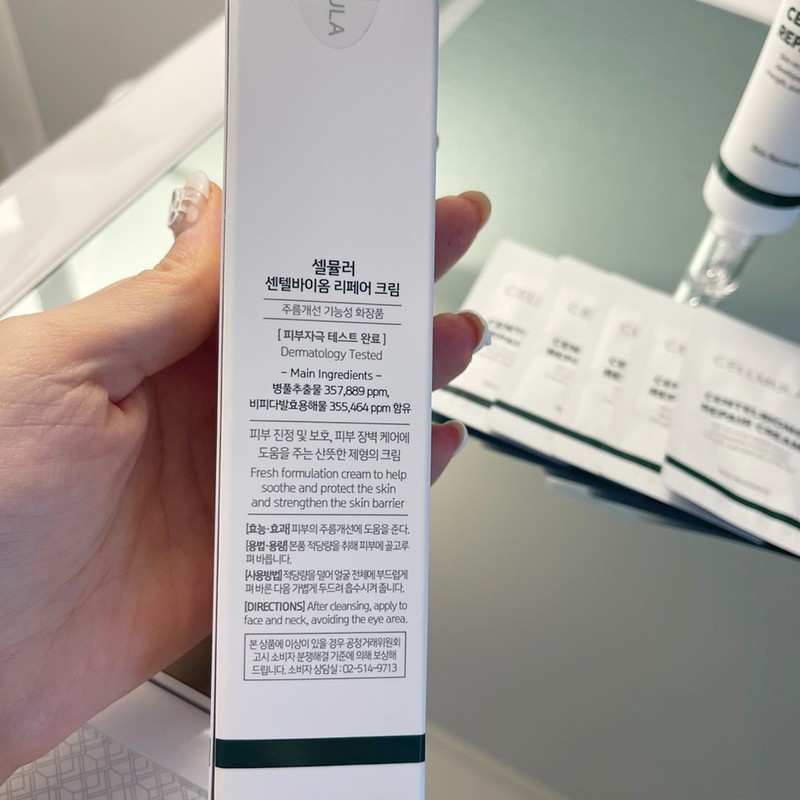 Selmuller Cellmuller Centelbiome Repair Cream 50ml + Sample Set Cellmuller