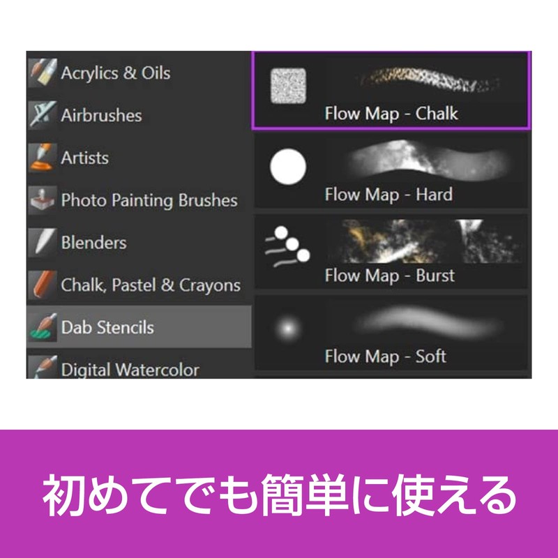 Corel Painter Essentials 8 (最新) 本格ペイントソフト Windows/Mac [カード版]