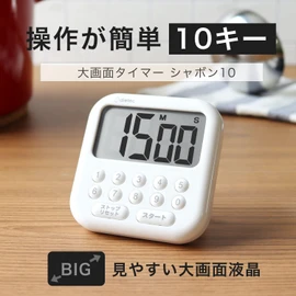 dretec Easy Operation 10-Key Timer, Count Up/Down Repeat Function, Up to 99 Minutes 90 Seconds Set, Stand, Magnet, Wall Hanging, Simple Kitchen Timer, Timer, Kitchen, Study, Magnet, Digital, Kitchen, Bubbles 10, White
