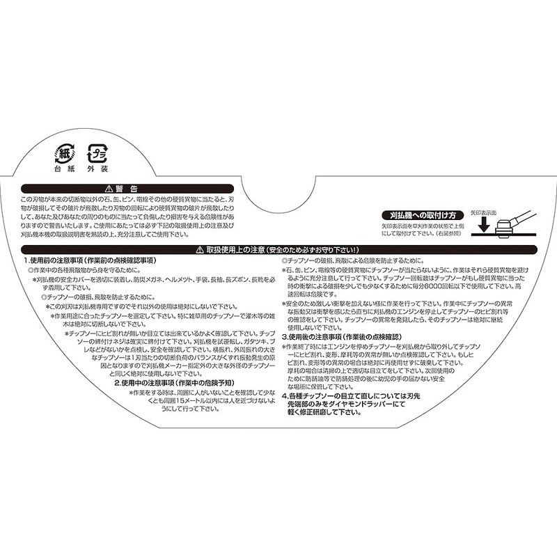 E-Value Chip Saw for Weeding and Trimming Work, 9.1 inches