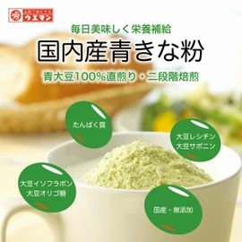 Kamiman Shokuoshoku Mill Japanese Blue Soy Flour, 3.5 oz (100 g)