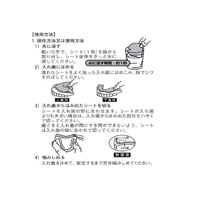 si-bondo Bottom Teeth 18 Count