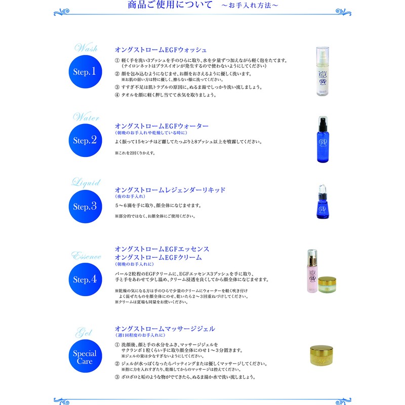 ongusotoro-in EGF Cream