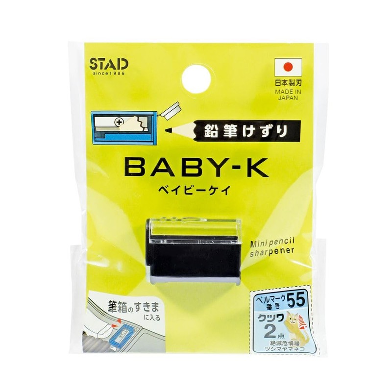 Kutsuwa RS044BK STAD Pencil Scourer, Baby Kay, Black