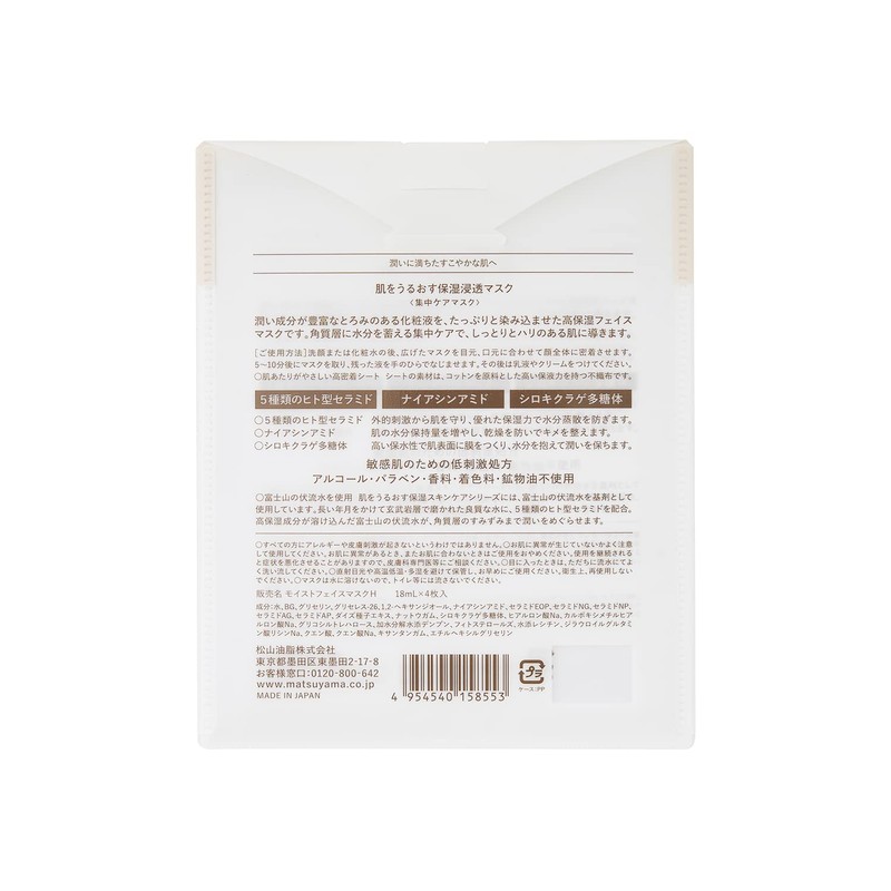 Moisturizing Skin Care, Moisturizing Penetrating Mask to Moisturize the Skin
