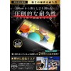 ガラスザムライ Galaxy A51 5G 用 ガラスフィルム SCG07 用 SC-54A 用