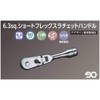 KTC (京都機械工具) nepurosu 6.3 SQ. syo-tohurekkusuratyettohandoru nbr290fs